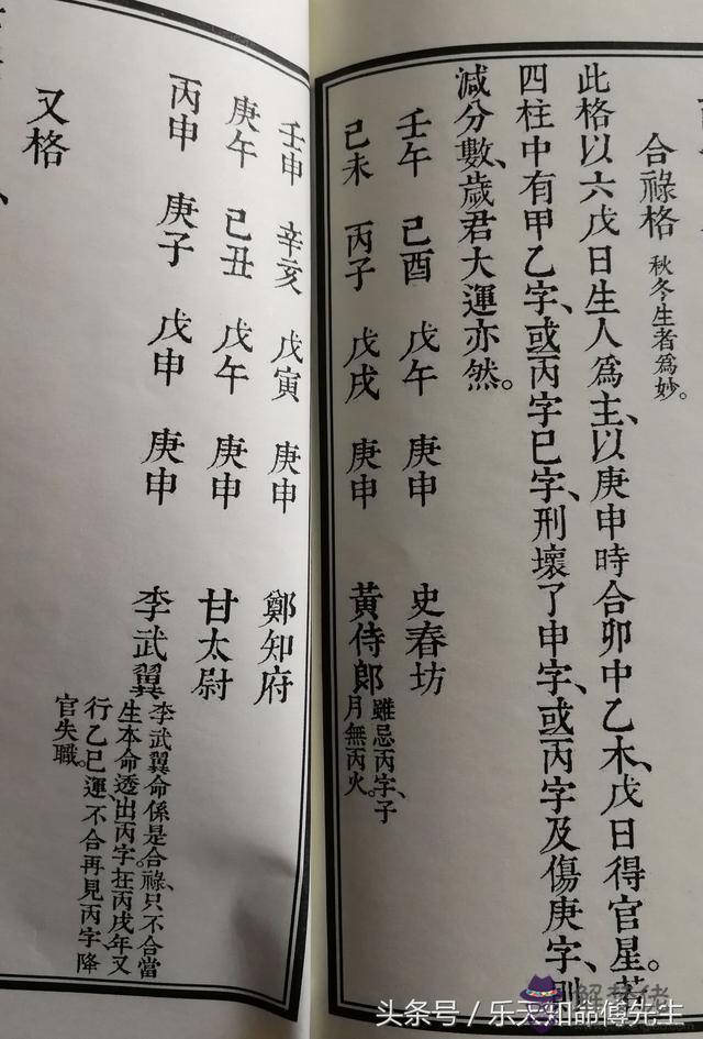 戊寅戊午戊子庚申