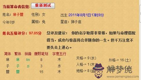 各位大俠，有誰給個建議，屬兔，女孩，3月生，取王梓懿這個名字怎麼樣？