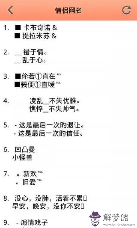 高貴好聽有氣質的網名3個字：求幾個有詩意、氣質、高貴、的4個字網名.....高分！