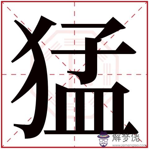 五行喜用神為火,木男孩取名寓意好的字生肖屬兔該怎樣取個適合的名字