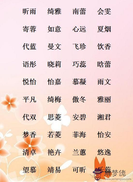 女性好聽又聚財的名字微信：好聽又招財的微信名字？