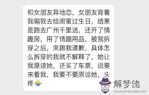 異地戀，女友生日不能陪在她身邊，好難受哇！