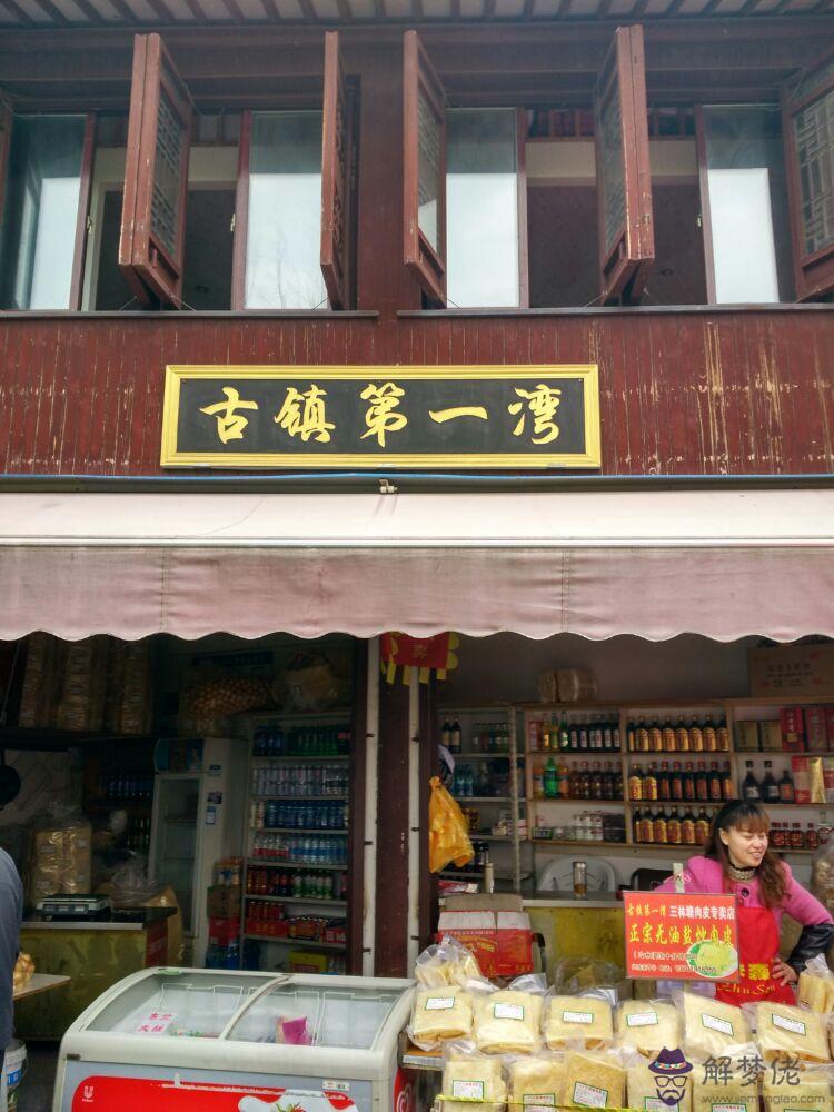 招財的帶三點水的店名：我開了一家裝璜店，想起一個帶有三點水的字做店名。