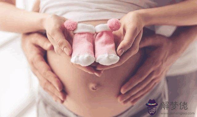 八字看懷孕生子的時間：生辰八字看什麼時候容易懷孕生子
