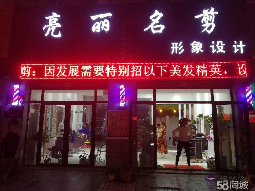 旺生意的名字店鋪名字：最吉利旺財的店鋪名