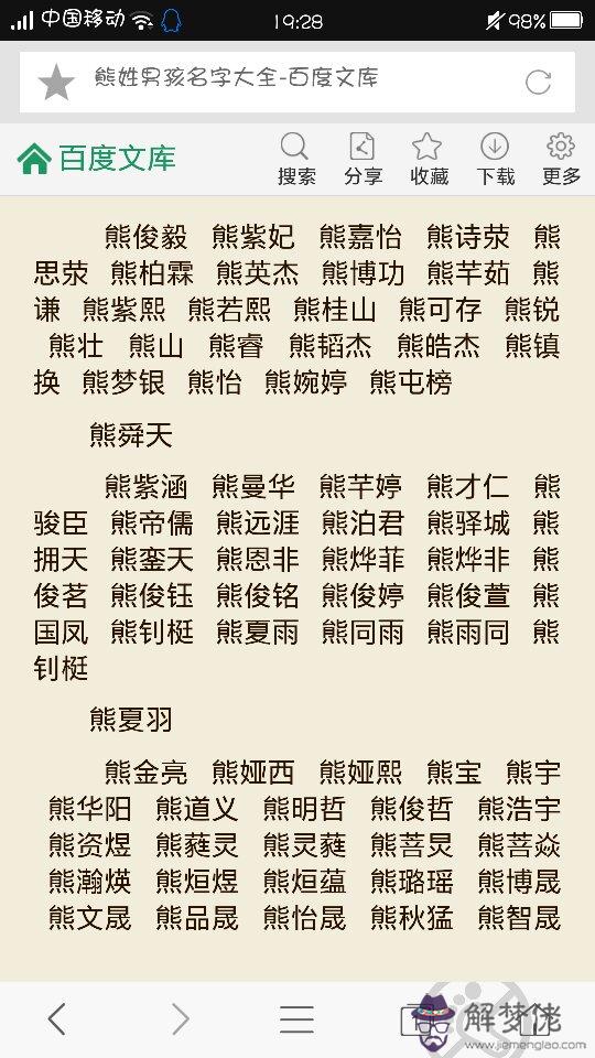 簡約昵稱二字女生霸氣：好聽的二字女生網名