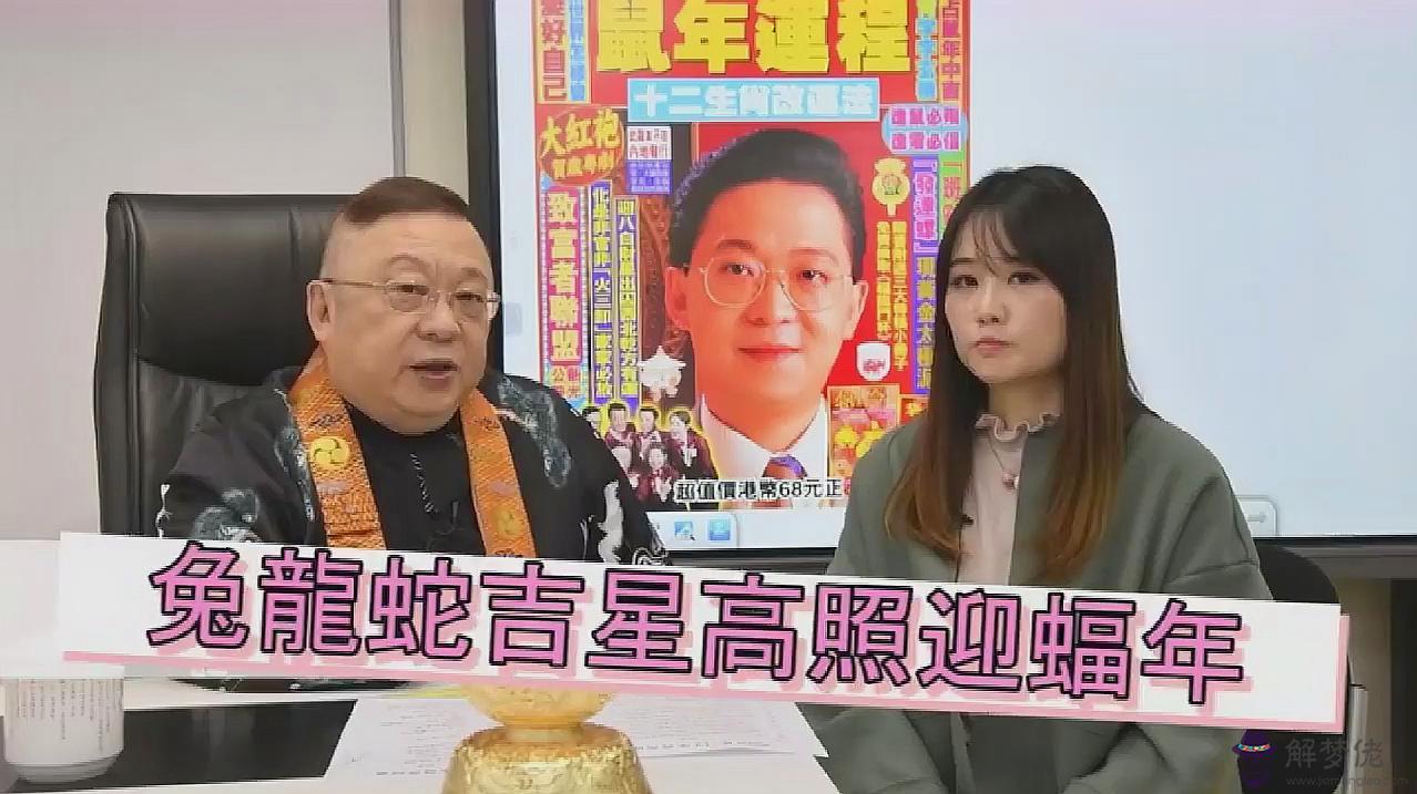 李居明講屬相完整，李居明十二屬相