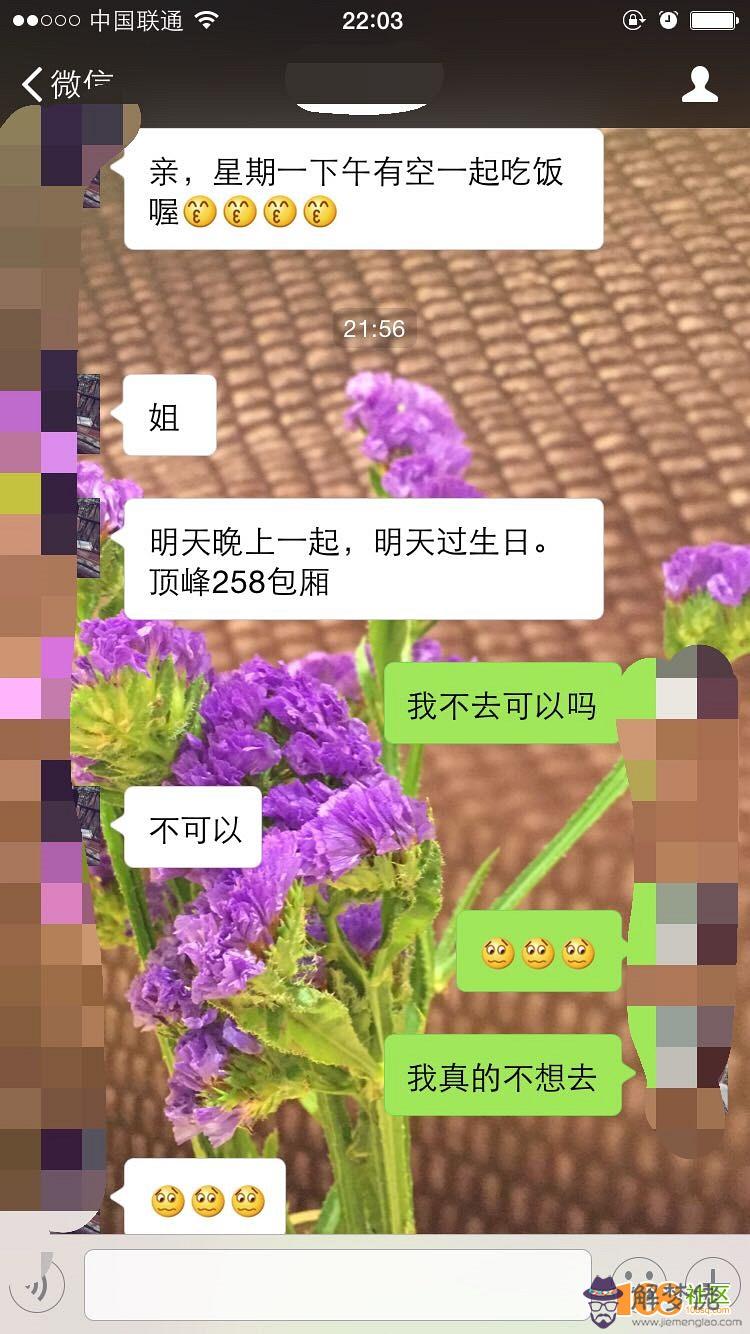 我過生日。一個女孩子特意等到凌晨十二點給我發了個紅包，我沒收她會不會很生氣？