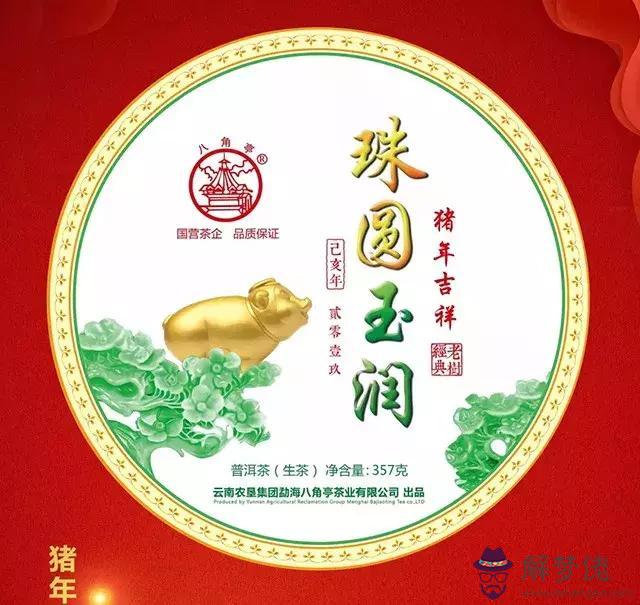 珠光寶氣代表什麼屬相