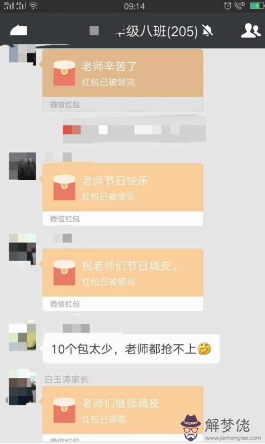 兒子對象過生日發多少紅包：兒子生日紅包發多少吉利？