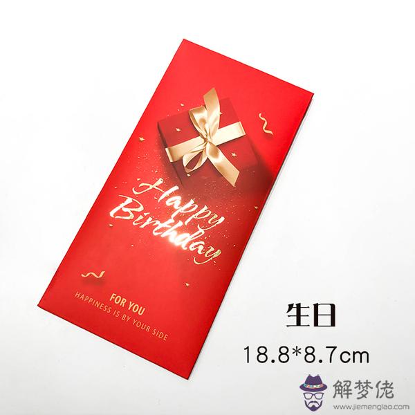 女朋友生日包紅包多少錢合適：女朋友過生日發紅包多少錢合適？