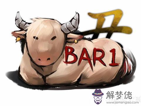 年屬牛人生有三大坎：屬牛的命怎樣，一生的呢