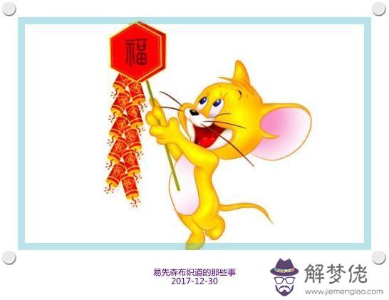 幾月份的老鼠最有福氣：鼠出生在哪幾個月大富大貴