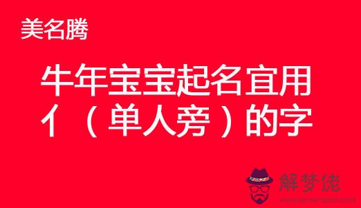姓羅牛年寶起名大全集：牛年羅姓男孩取什麼名字好