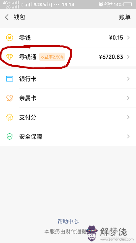 怎麼解除微信零錢限制：微信零錢支付受限，應怎麼辦