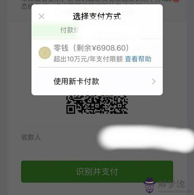 微信實名制怎麼改成自己的？里面余額已經不能用于發紅包轉賬。零錢怎麼提