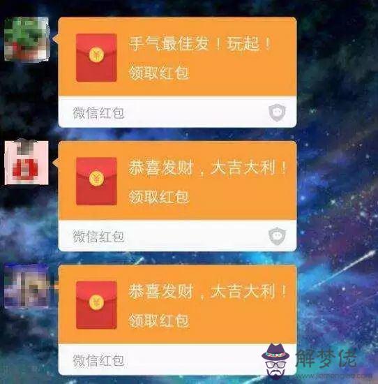 微信收到元紅包，但我的零錢里沒有這元是怎麼回事呢？