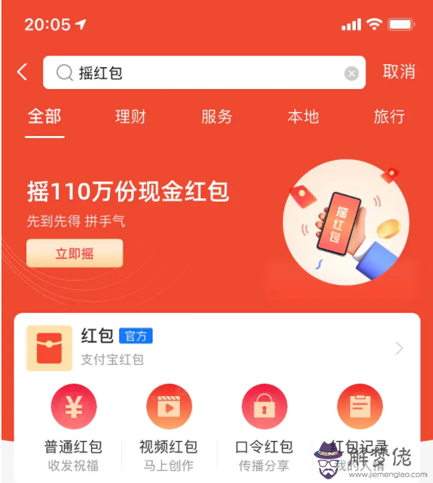 新人登錄領一元紅包的軟件：邀請新人紅包怎麼用