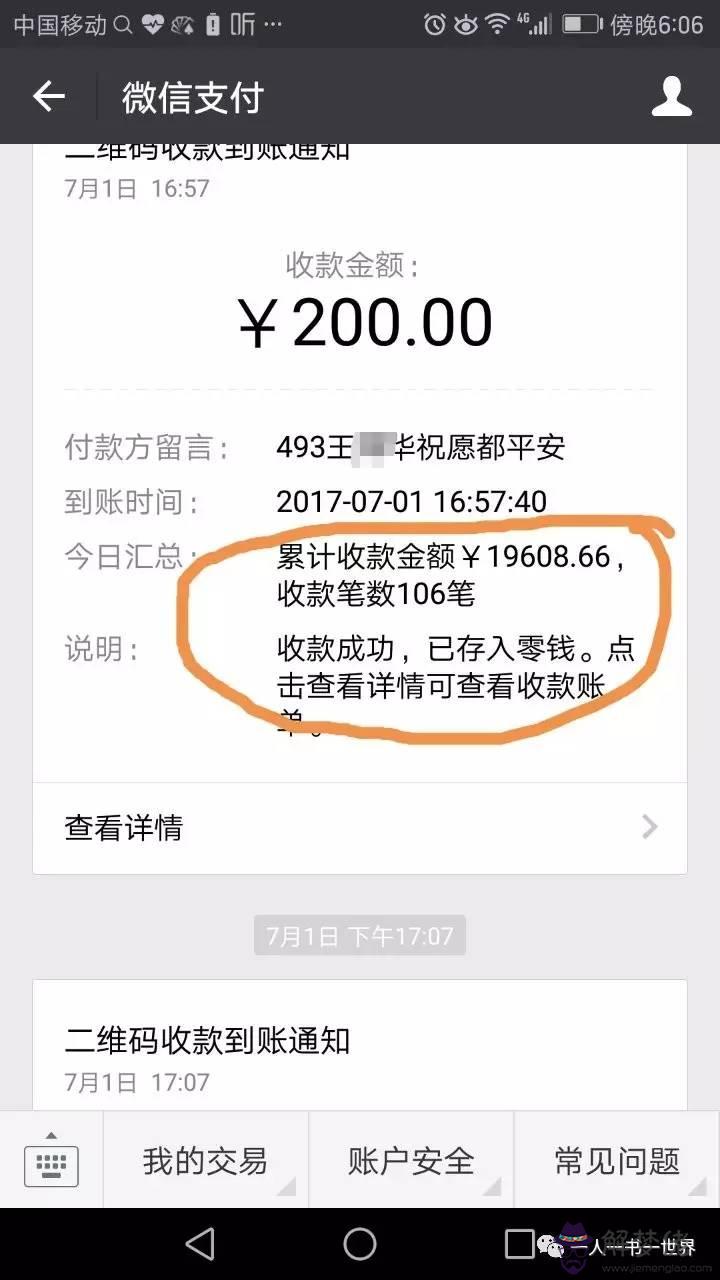 怎麼在群里轉賬給某一人：紅包轉帳到群里某個人怎麼轉？