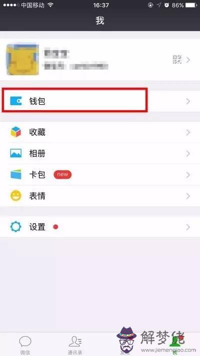 怎麼在群里轉賬給某一人：怎樣在群里給指定人付錢