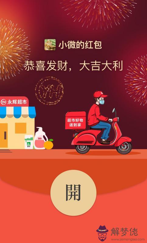 微信紅包封面注冊：微信最新紅包封面在哪弄？