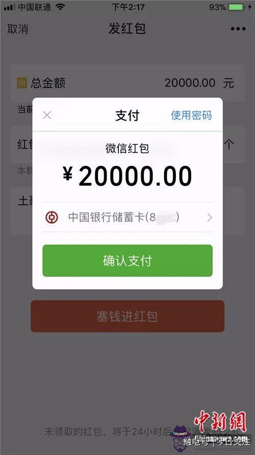 微信10元5包紅包群規則誰有發給我一下