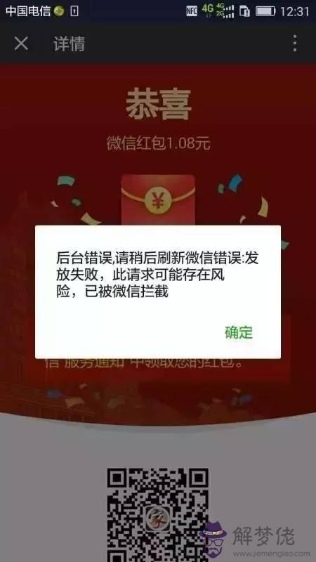 微信怎麼看沒拆的紅包：微信紅包沒有拆，怎麼看大家手氣如何