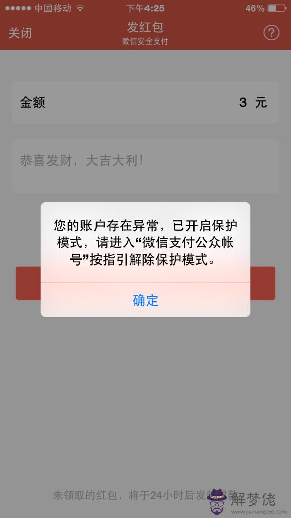 微信紅包助手怎麼開啟：微信紅包提醒怎麼設置