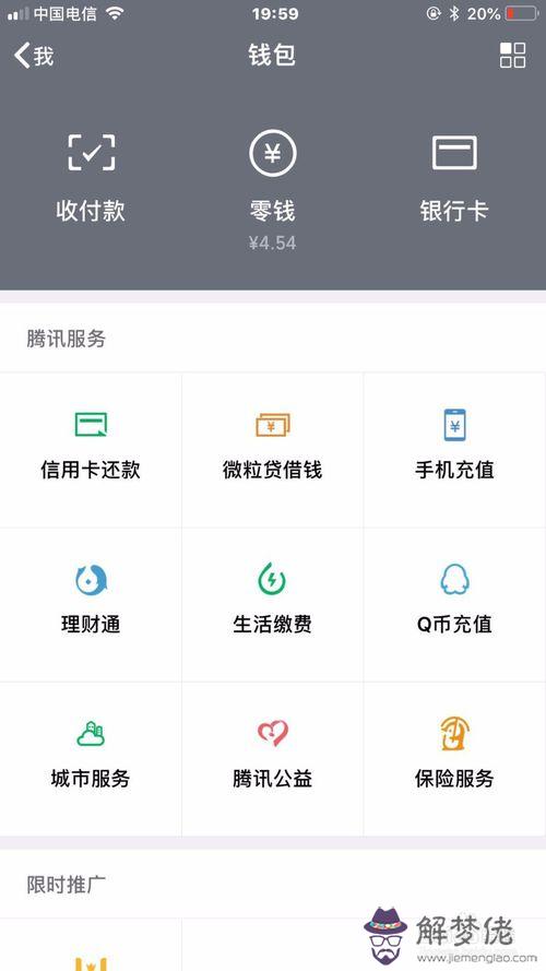 微信紅包里的錢怎麼沒有了：微信 紅包里的錢無緣無故的不見了 怎麼查
