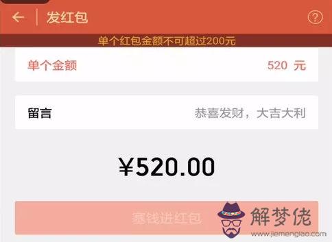 微信發紅包轉賬被限制：微信錢包發紅包功能被限制了怎麼解除