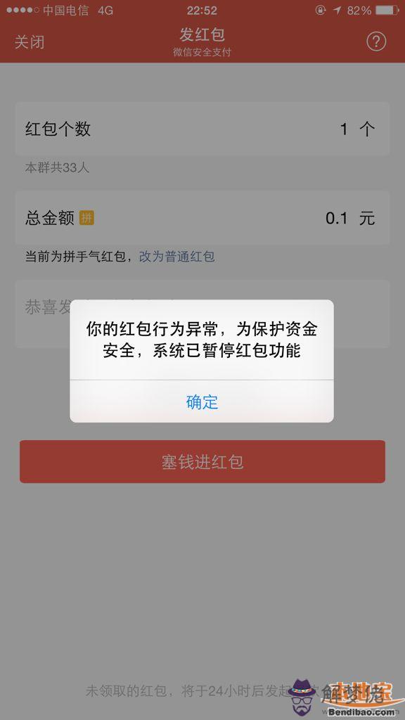 微信怎麼能發紅包：微信紅包塊怎麼發給好友的
