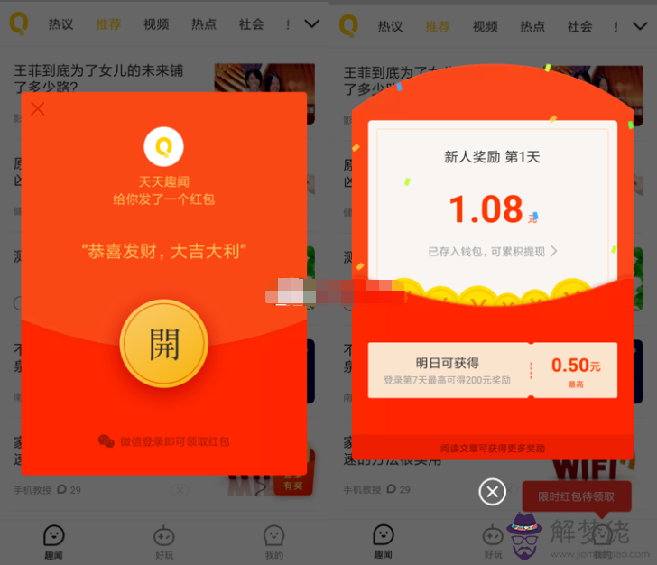 免費領1元現金紅包app：有哪些軟件都可以免費領取現金紅包要真實有效的