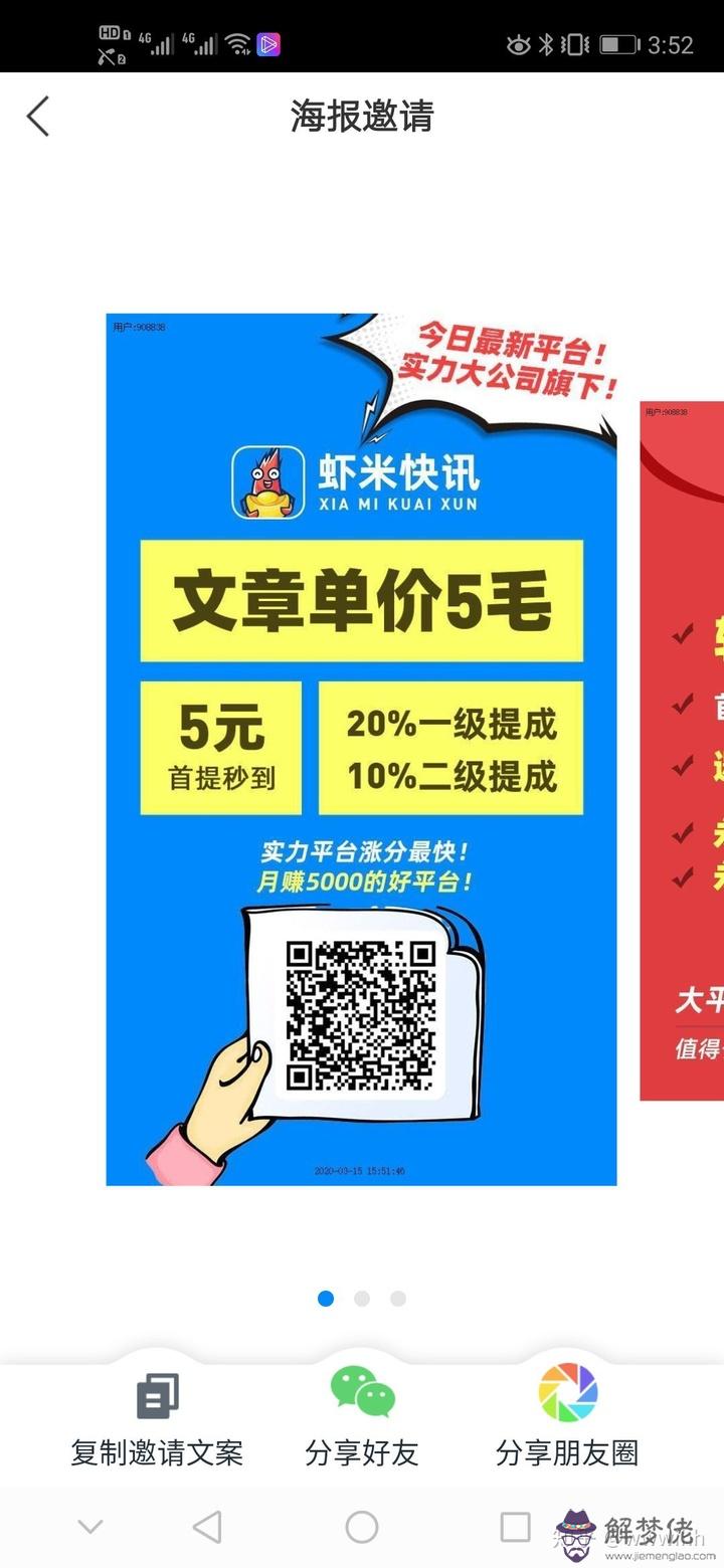 注冊領元紅包現金的軟件：大家幫我推薦幾個每天能領現金紅包的軟件