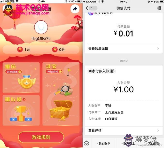我的里面只有，然后轉給別人五百后見還沒完成交易后面再轉了一次五百，結果別人收到一千塊，