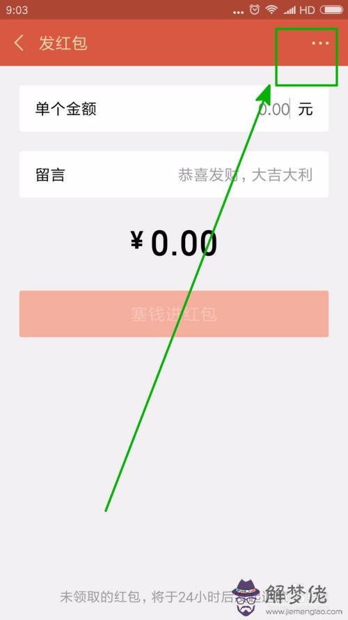 微信紅包自動跳轉界面怎麼開：蘋果手機微信怎麼設置紅包封面