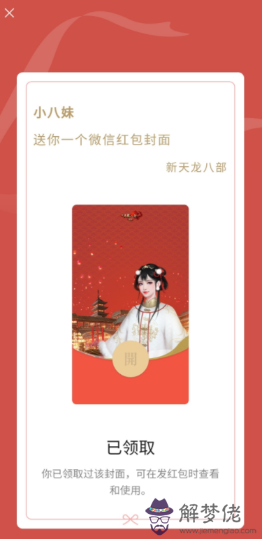 微信紅包生日快樂封面免費領取：2月份微信紅包封面領取有什麼途徑?