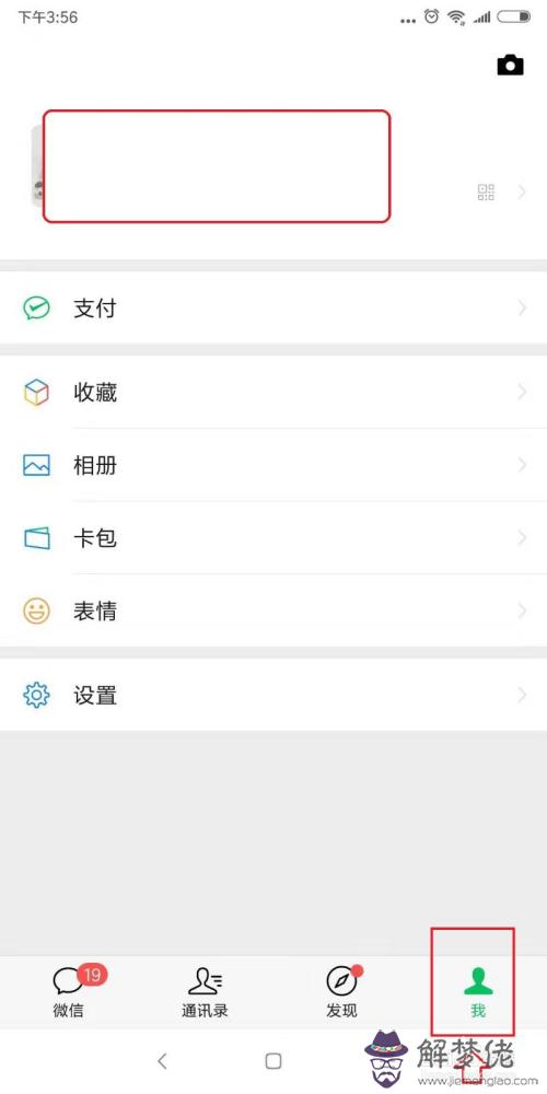 微信紅包怎麼設置不讓別人看到：微信怎麼設置向我掃碼發紅包