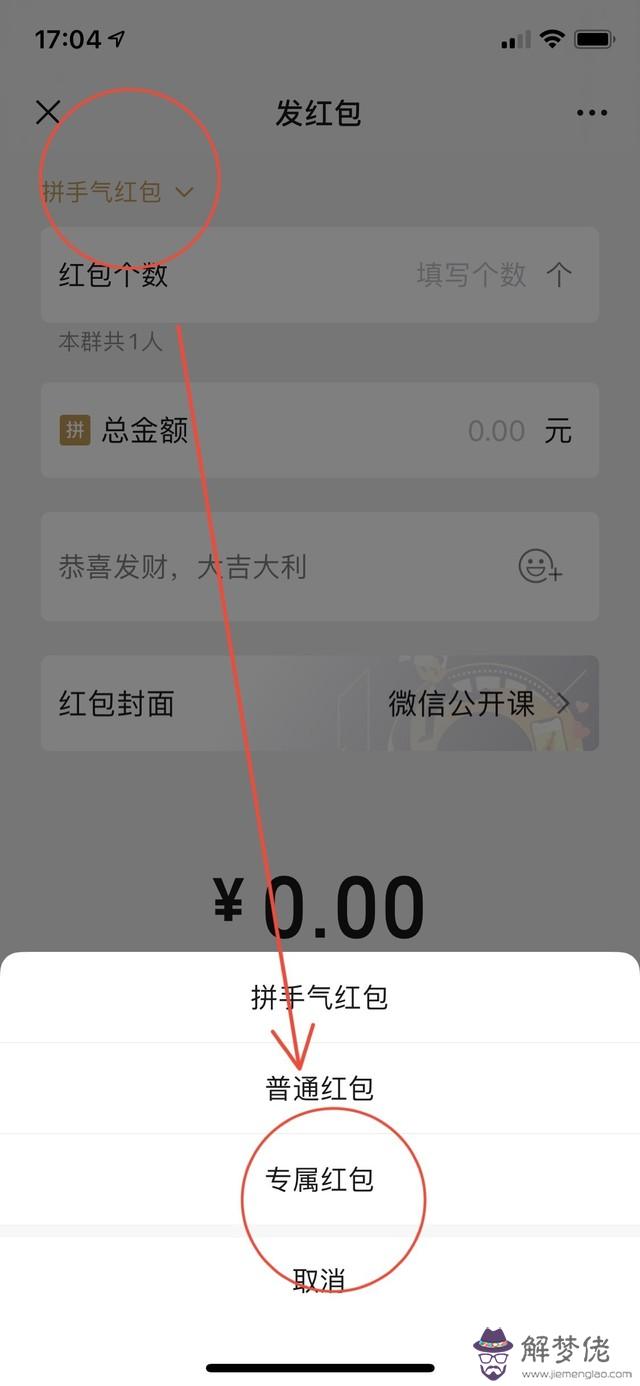 微信群里別人發紅包，我要發一條信息出去紅包才會彈出來為什麼？