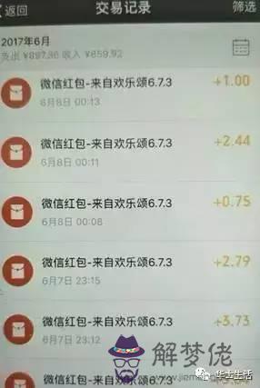 微信群不能搶紅包是什麼原因：微信群里不能搶紅包怎麼辦