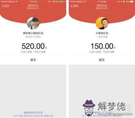 中秋節給男朋友微信紅包發多少吉利 8.15元紅包數字代表什麼意思