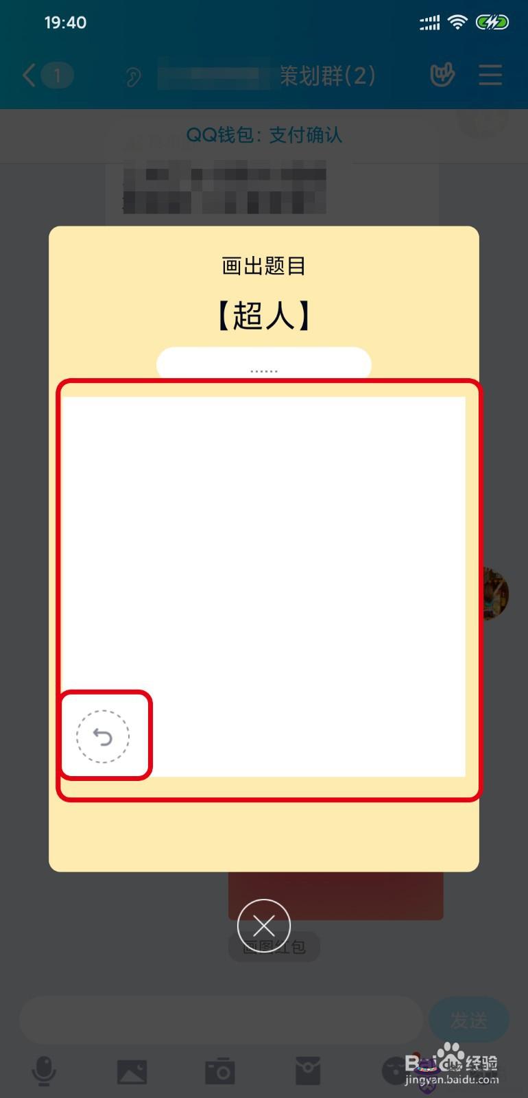 qq紅包轉發怎麼追回：我在QQ里被騙了發了紅包，怎麼要回來