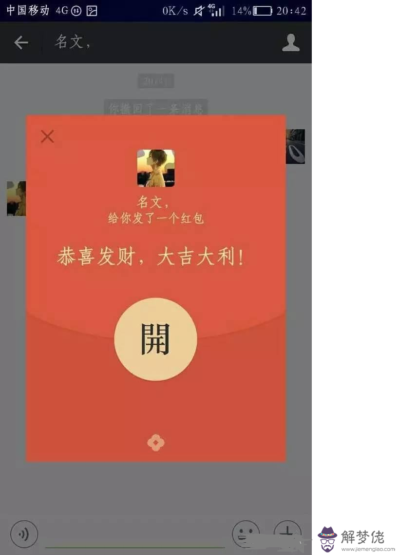 月14日紅包上限：微信紅包金額上限是怎麼回事？