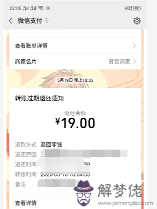 怎麼設置微信紅包別人看不到金額：微信紅包里怎樣可以不顯示發紅包的金額