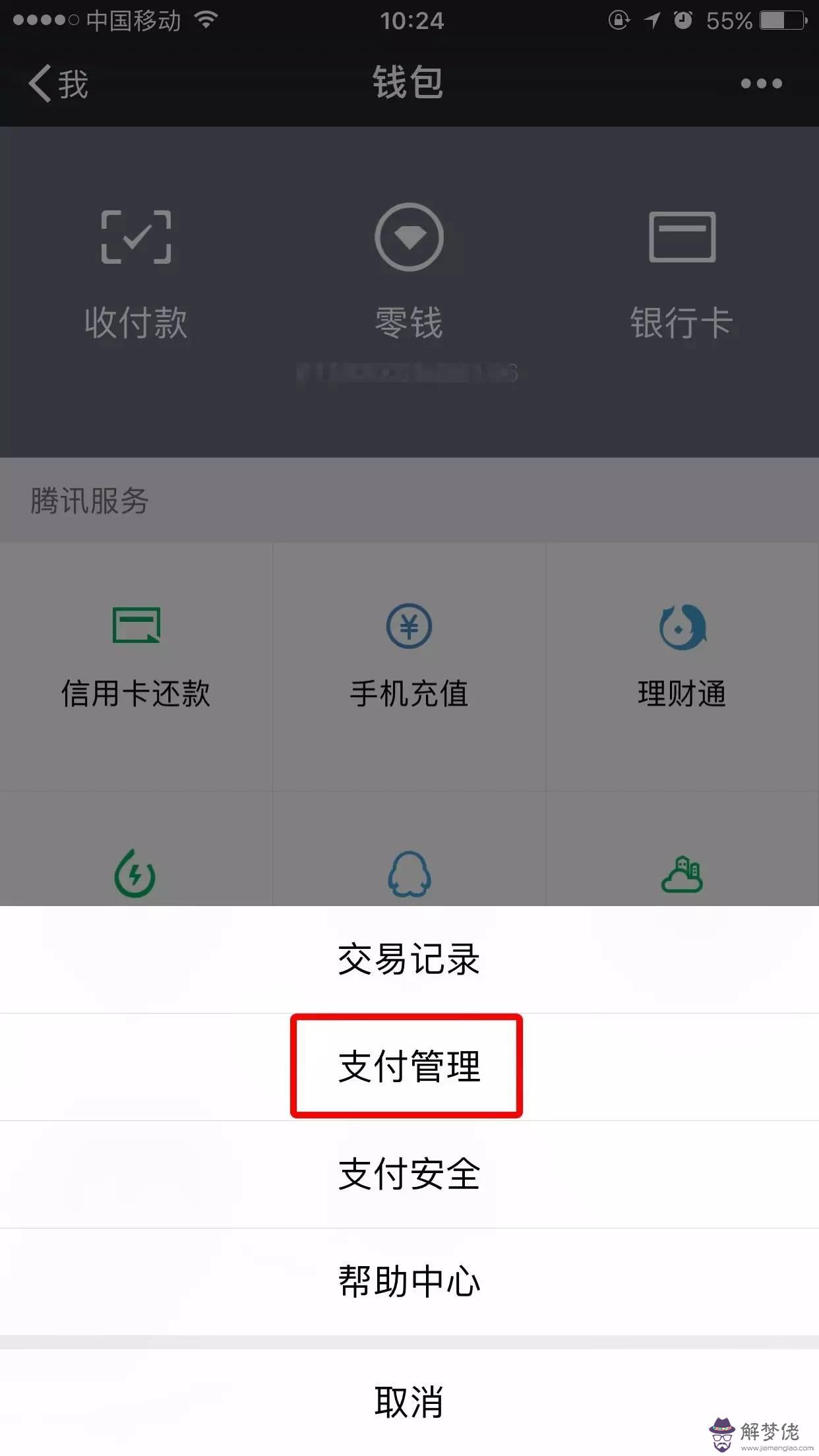 怎麼設置微信紅包延遲到賬：微信紅包實時到賬怎麼設置