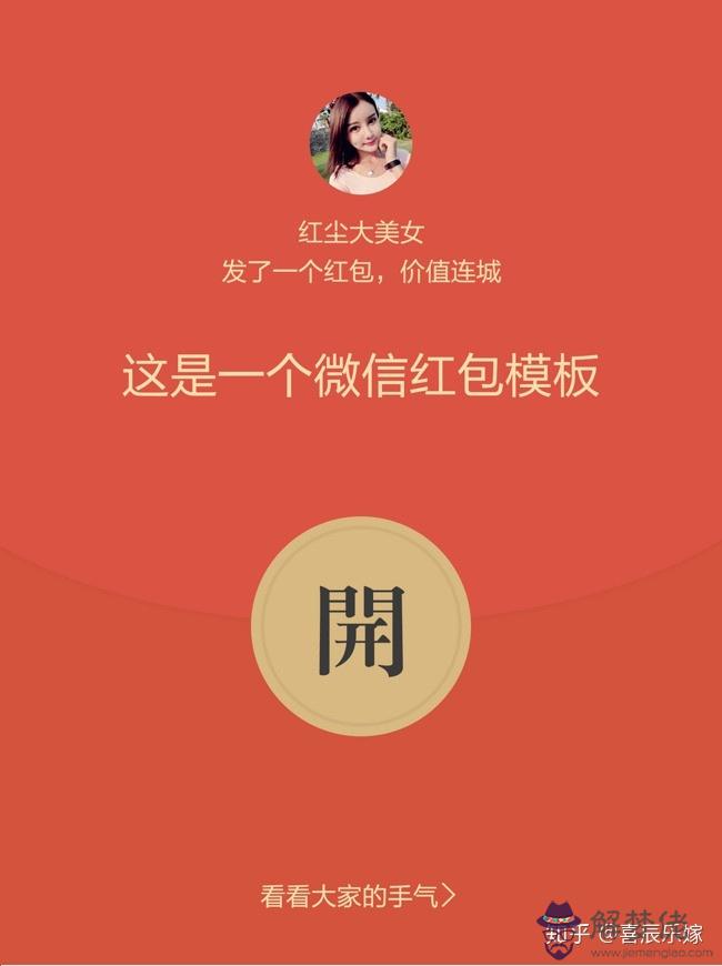 52紅包怎麼發有意義：他每次發紅包給你，都是52.70。。是什麼意思？