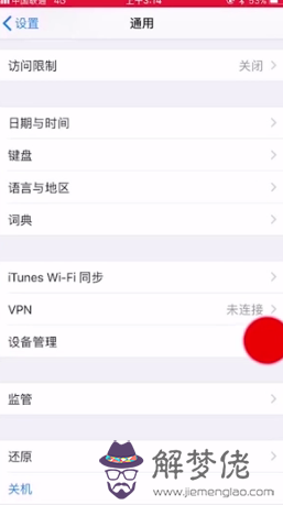 用91手機助手iphone版 微信然后安裝完成 手機怎麼沒