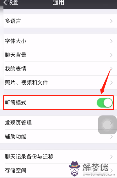 微信安裝iphone：iphone微信安裝失敗怎麼辦