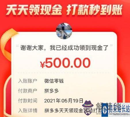 拼多多紅包500元領取秘訣：拼多多搖紅包的技巧