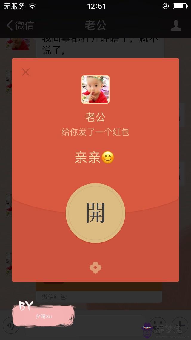 紅包1314是多少錢：紅包521.1314是多少錢？
