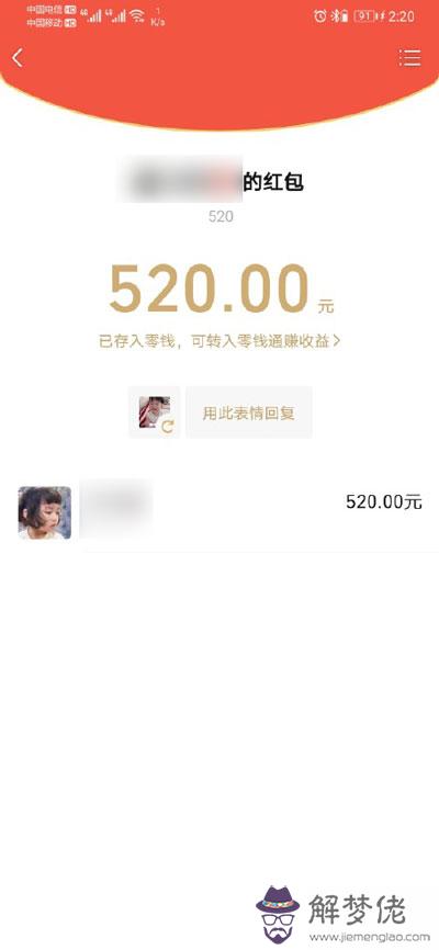 微信紅包可以發嗎：微信口令紅包怎麼發?